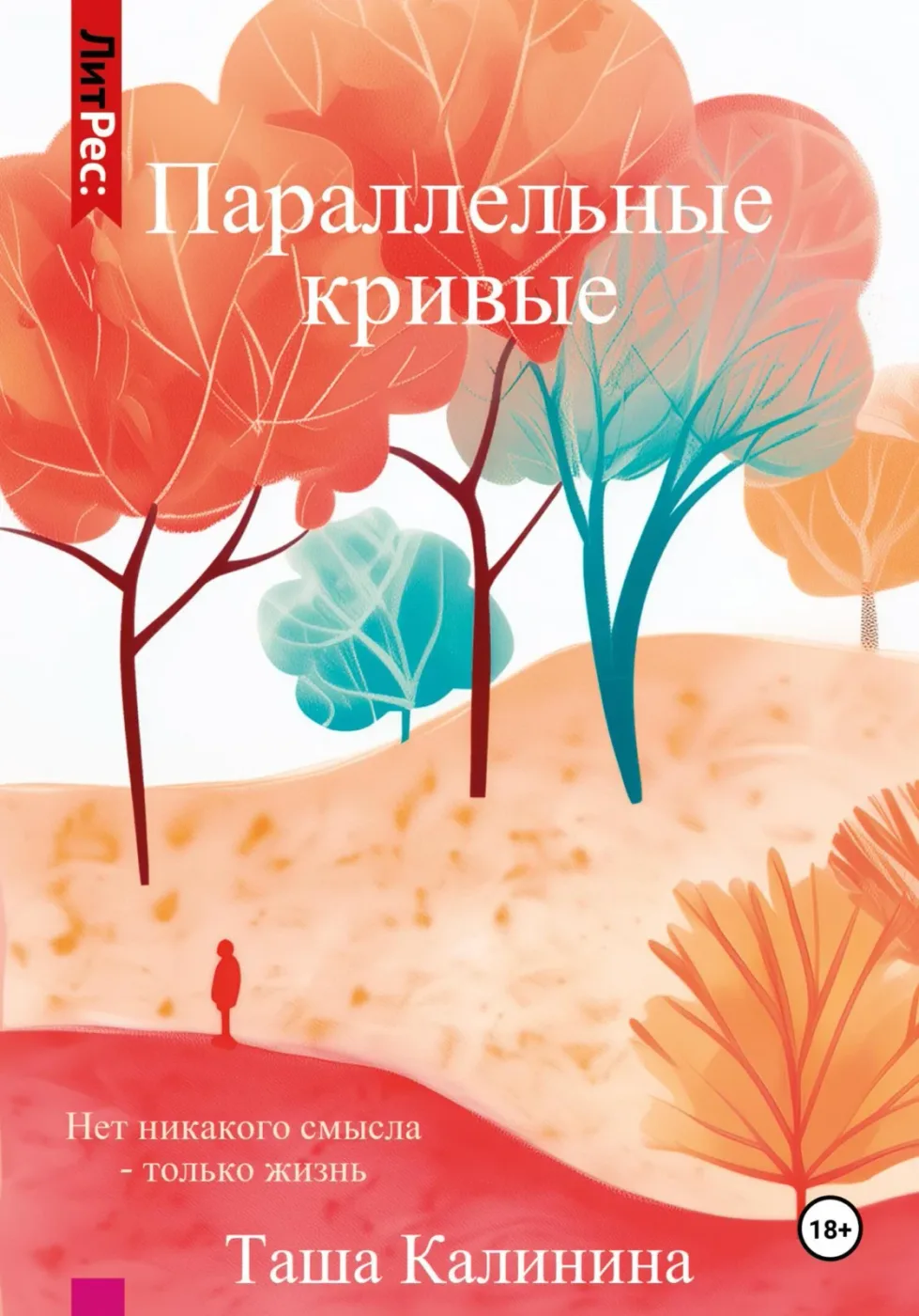 Portfolio item: Параллельные кривые