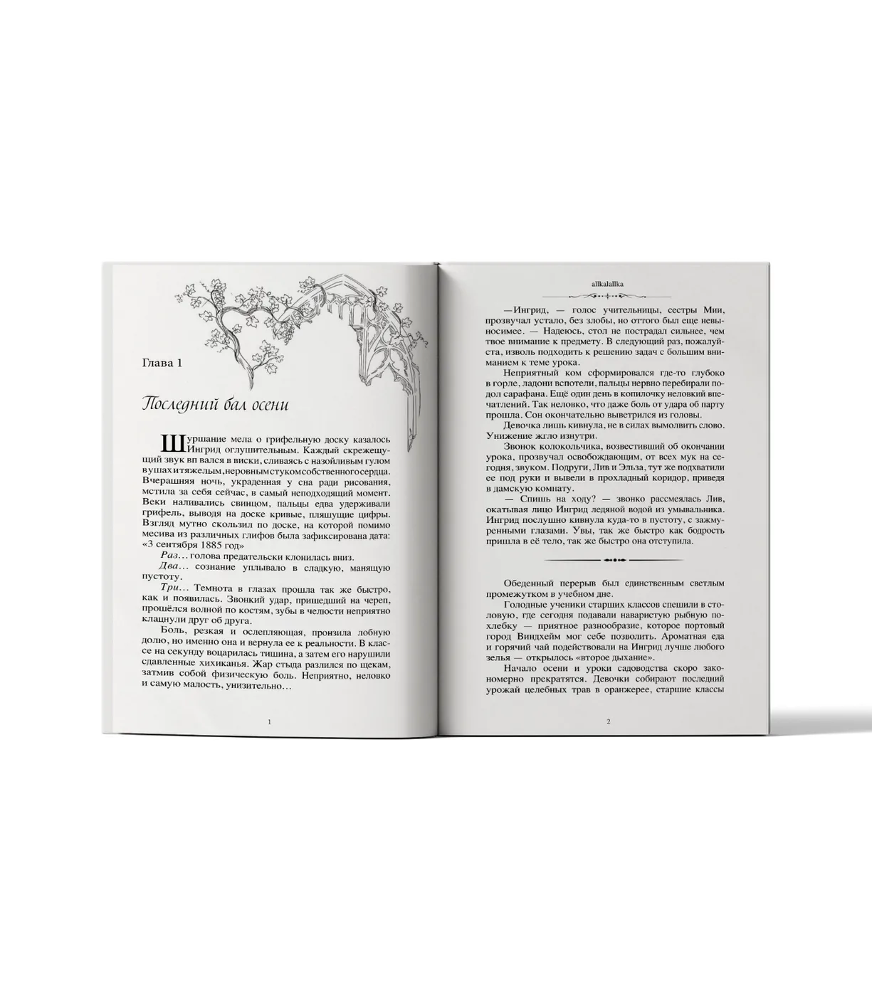 Portfolio item: Фанфик "Ты то, что я чувствовал всю жизнь"