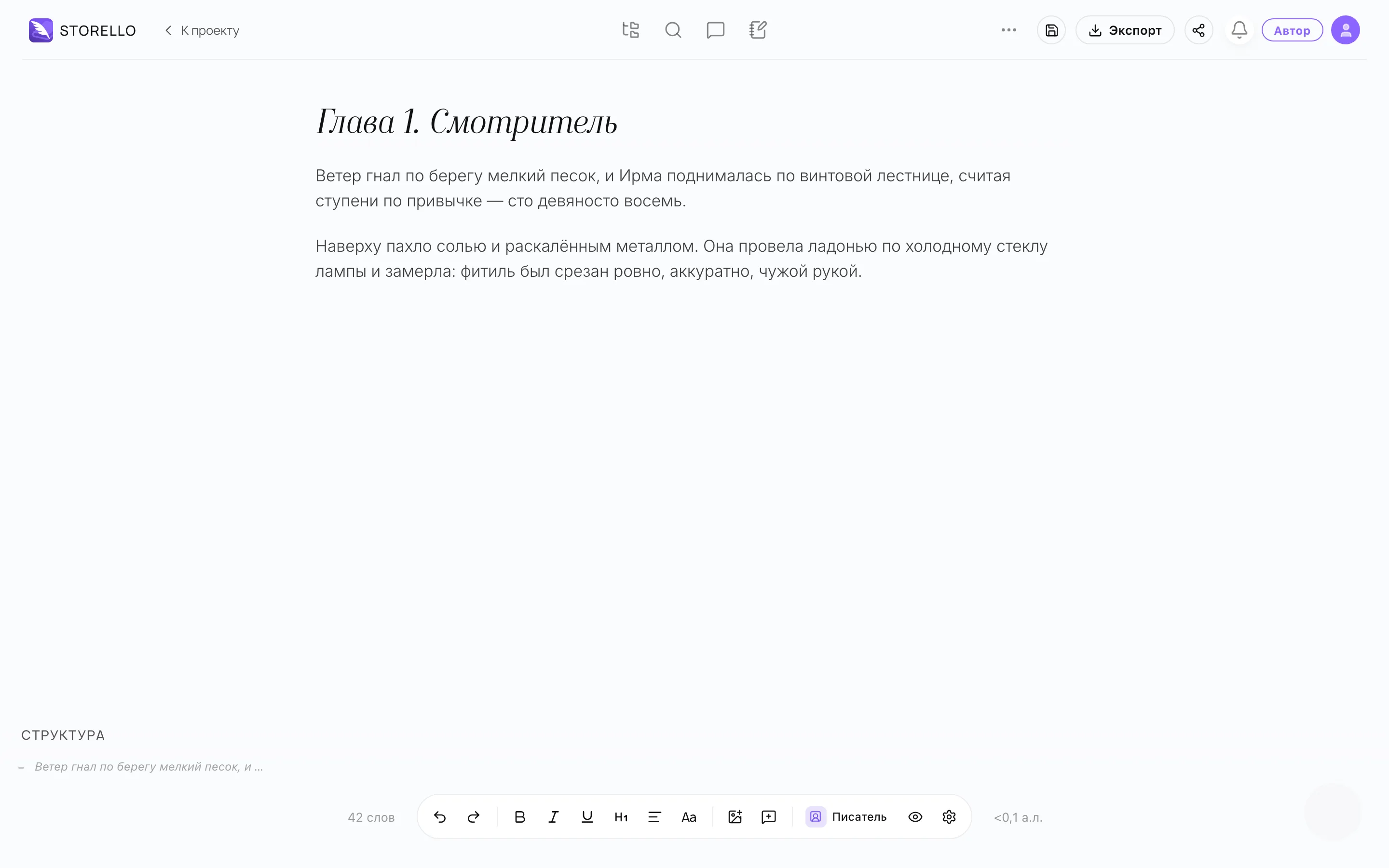 Storello Editor: chapter, text, and structure sidebar